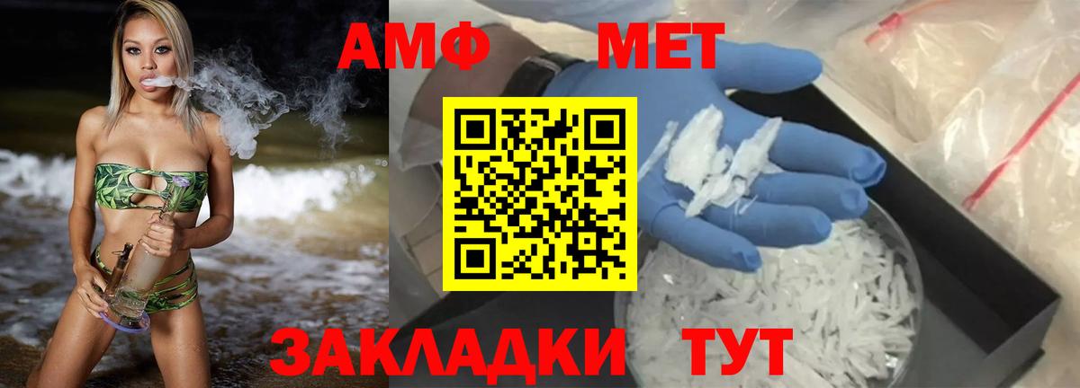 Орск  АМФ 97%  Amphetamine  Вход с VPN 