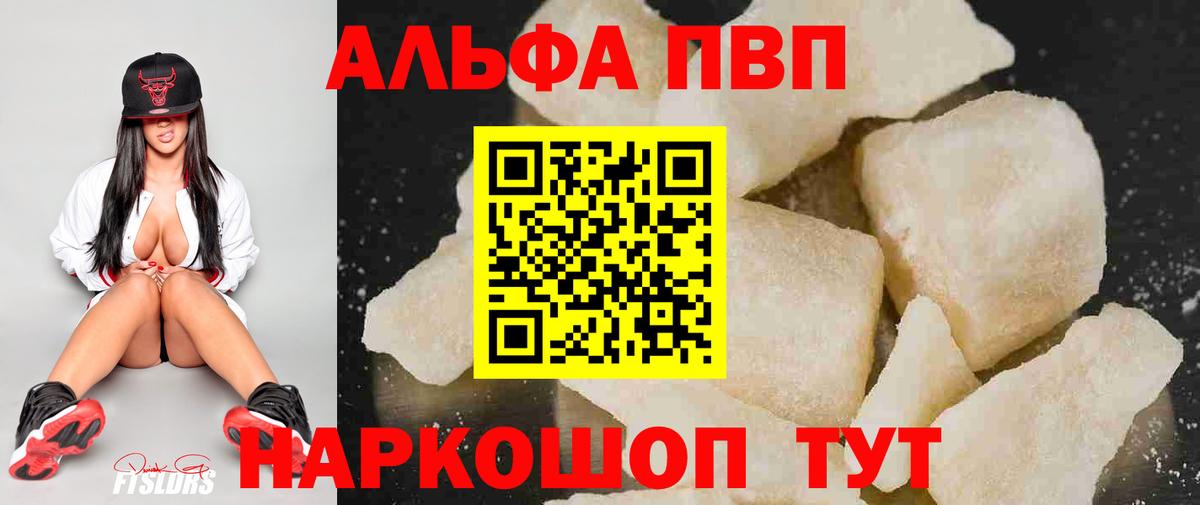 APVP Соль Орск