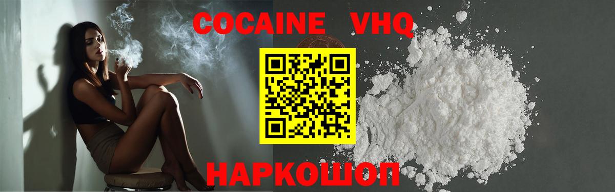 COCAIN 97% Орск