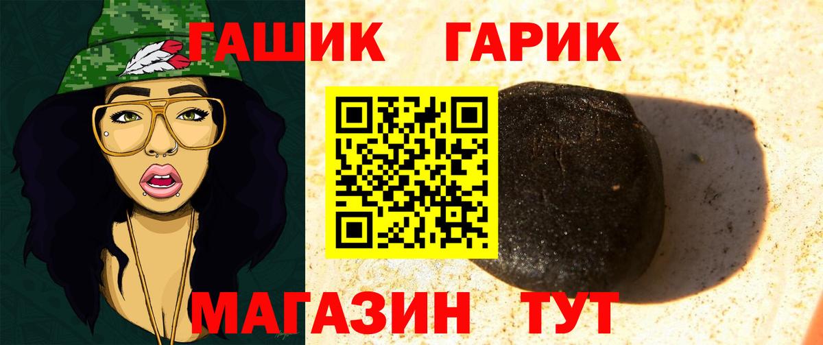 ГАШ hashish  Вход с VPN  ГАШ hashish  Орск 