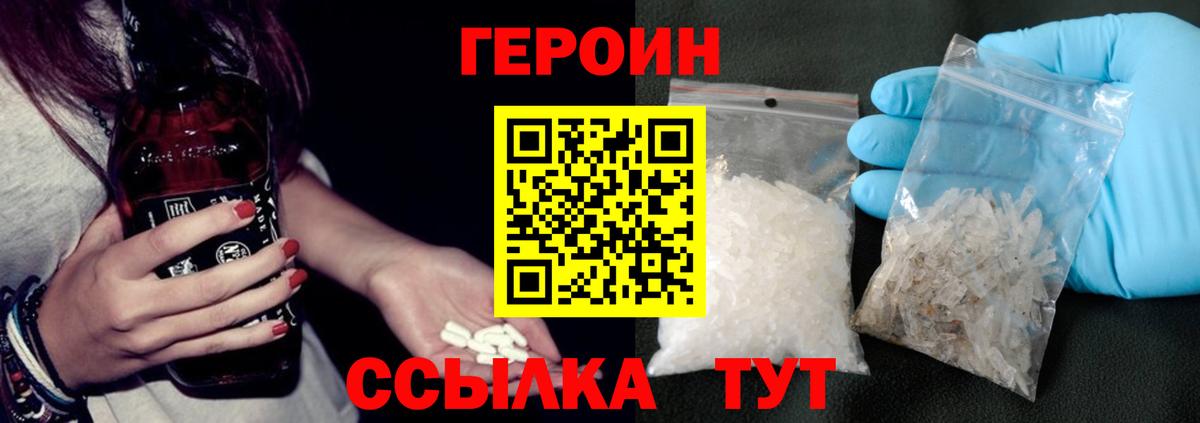 Орск  Героин хмурый  Вход с VPN 