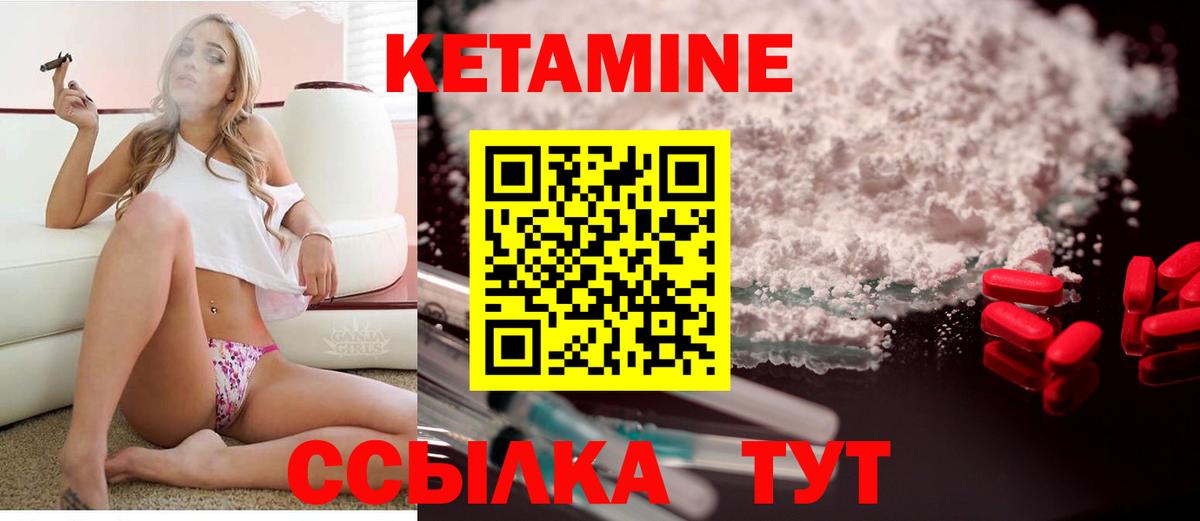 Кетамин ketamine Орск