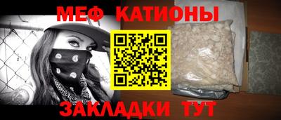 мяу мяу кристалл Каменск-Шахтинский