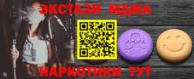 экстази Ивантеевка