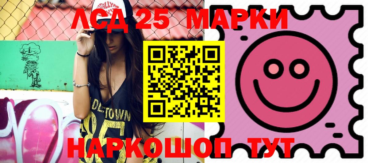 Лсд 25 экстази кислота  Вход с VPN  LSD-25 экстази кислота  Орск 