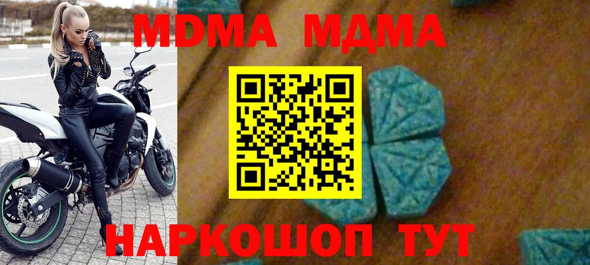 MDMA Molly Орск