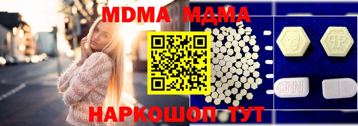 Орск  МДМА  Вход с VPN  МДМА VHQ  MDMA VHQ 