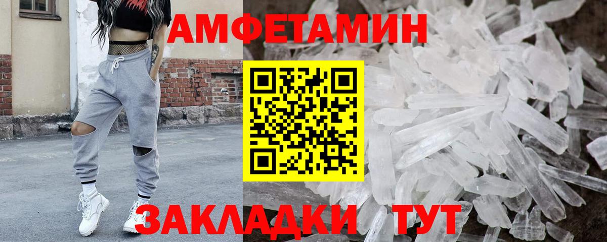 Первитин Methamphetamine Орск