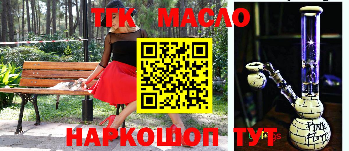 Дистиллят ТГК вейп  Вход с VPN  ТГК концентрат  Орск 