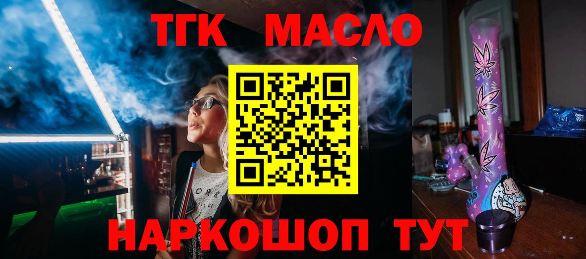 Дистиллят ТГК Wax Орск