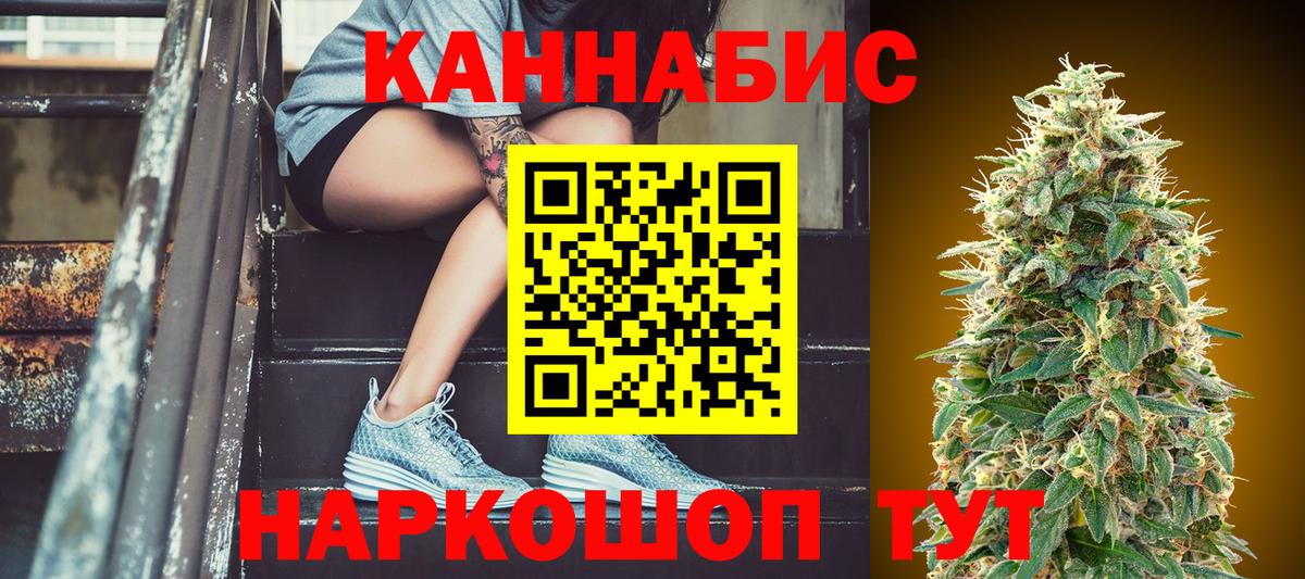 Каннабис планчик Орск